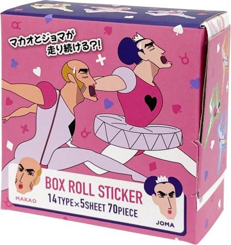 クレヨンしんちゃん ボックスロールステッカー マカオ＆ジョマ